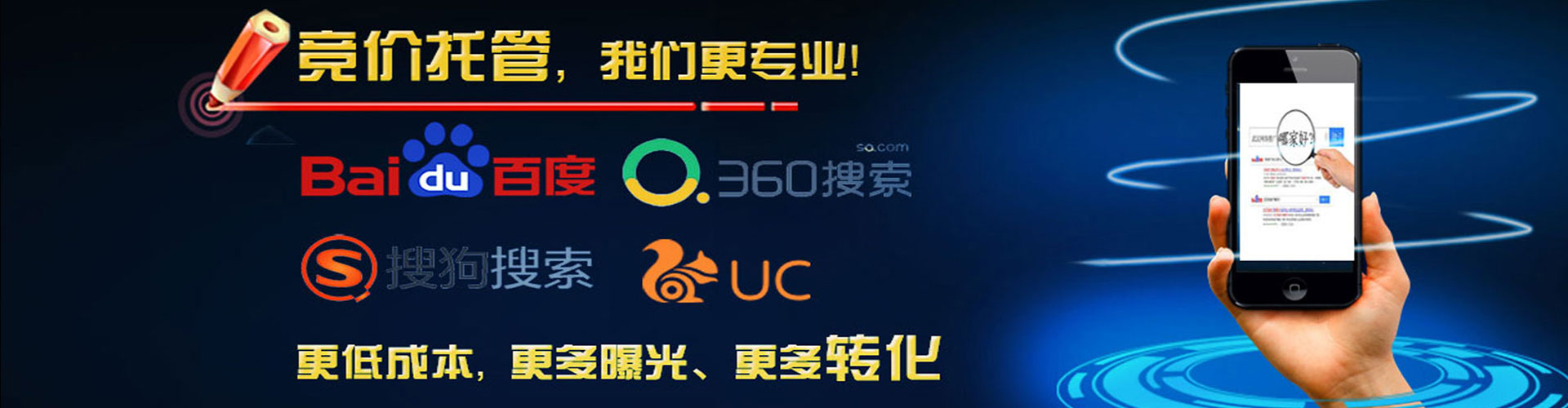 呼伦贝尔百度竞价排名