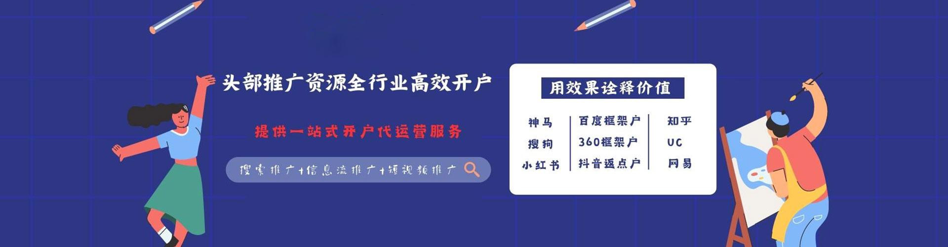 呼伦贝尔竞价托管